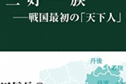 もしも斉藤義龍や三好長慶が長生きしていたら