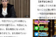 GACKTの格付けヤラセ疑惑の真相　関係者「まぁ、バラエティーですから・・