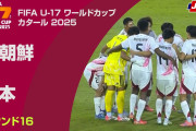 人外だから永久追放でいいよ　～　【サッカー】握手ではなく“グーパンチ”？日本×北朝鮮戦で…試合前の一幕が話題「マジでひどい」「抗議すべき」