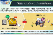 【は？は？は？】「今朝存在を知った」「知らない人多そう」運営が用意したビッグサプライズ、ユーザーに気づいてもらえていない可能性ｗｗｗｗｗｗｗ【モンスト】