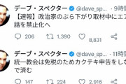 【悲報】旧統一教会との接点、自民党は調査の姿勢なし　「議員個人の問題」