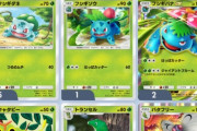 ポケポケで14連勝した最強のデッキ作ったからお前らに教えてやる