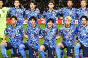 日本代表、W杯2次予選3月の2試合延期が正式決定…新たな日程や6月の試合開催は未定に