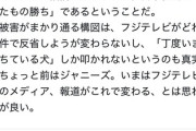 【炎上】三浦瑠麗(フジ番組審議会委員)「フジテレビ叩きに疑問。文春が悪い」