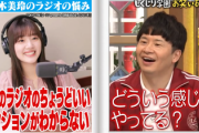 【日向坂46】初っ端からヤバいw 『しくじり先生』ラジオスター回の後半戦が配信開始！！！