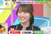 櫻坂46守屋麗奈、朝から地獄を体験【ラヴィット！】