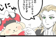 【FGO】サンリオコラボのポムマリーちゃんがお気に入りなマリー王妃！！　とってもかわいいですね