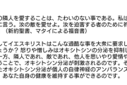 医師ら４５０人がワクチン接種中止を求めて嘆願書を提出　代表は波動医学・氣の専門家