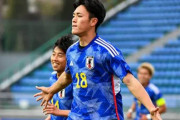 U-20W杯出場目指す日本代表、熊田直紀の2ゴールで中国に逆転勝利！