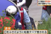【福島】 口に粘着テープが巻かれた遺体が川で見つかる→警察「自殺の可能性が高い」