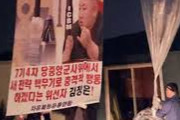 従北派が好き勝手放題だな　～　【韓国統一省】　南北交流協力法違反の疑いでビラ散布の脱北者団体告発　