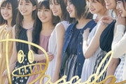 【日向坂46】これはもうHuluに入るしかない･･･