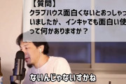 【超画像悲報】ひろゆきの顔、そろそろヤバイw