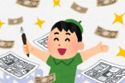 人気漫画家「何かを成すには毎日コツコツしかない」