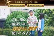 さらなる疑惑も…『探偵ナイトスクープ』ヤングケアラー問題で“やらせ告白”したABCを直撃取材した