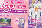 【朗報】ラブライブ！スーパースター!!ポケッツ発売！！！