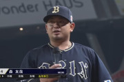 オリックス森友哉「ブーイングはそれだけ西武ファンに愛されていた証。嬉しかった」