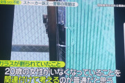 神奈川県警「うーんこの家の窓ガラス、割れてるけど事件性なし！w」