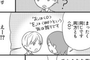 【絶滅】なんだよこの漫画ｗｗｗ【注意】