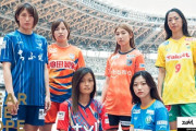 女子サッカー、W杯放映権料をクラウドファンディングで募ってしまう