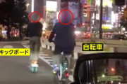 【動画】東京の道路、自転車と電動キックボードがやりたい放題の無法地帯にｗｗｗｗｗｗｗｗｗｗ