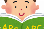 馬鹿「I am a penとか使わん文習わせるな」←こいつ最高にアホ