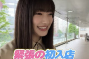 【櫻坂46】大園玲が訪れたジョナサン店舗がこちら！