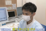 【画像】医者「耳掃除を家でやってはダメ！耳クソは病院で取ってもらえ」