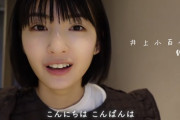 【画像】井上小百合のYouTubeが凝った内容と編集を無理にしてなくて、1番安定して観てられるな