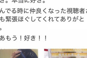 東海オンエアてつや（峯岸みなみ古参）、純愛を実らせる