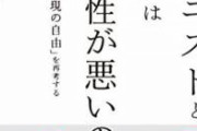 フェミニスト「男は性欲だらけでクソ！変態猿よ！」 俺「ほい、男に性欲が無い世界に書き換えたで！」