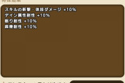 【ドラクエウォーク】キラーマジンガのこころの致命的な弱点