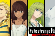 【ニュース】2024年11月「Fate/strange Fake World Premiere in L.A」が開催。年末に最新話も放送決定！