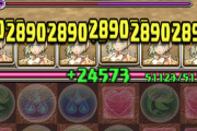 【パズドラ】「めっちゃ難しいパズル要求されるけど、パズル組めるなら強い」みたいなキャラをもっと出せばいいのに