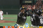 【日本シリーズ】 グラシアル先制スリーラン！　MVP待ったなし