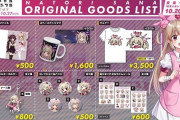 VTuber 【名取さな】グッズ販売ｷﾀ――(ﾟ∀ﾟ)――!!値段も良心的だし普通にこれは買いだろ！