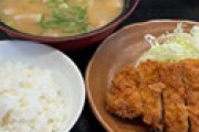 【動画】 かつやの朝ロースカツ定食（495円）を439円で食べることができる衝撃の裏技が話題に