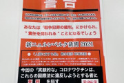 【悲報】ワクチン接種に関与すると戦争犯罪になり新ニュルンベルク裁判で死刑になると判明