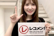 【速報】加藤史帆、今週も「ひとり組手」OPに参戦！w そして「走れ!ひとり組手」に番組を改変wwww【レコメン!】
