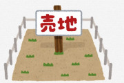 【画像】こち亀に出てきそうなクッソ細長い土地、売りに出されるｗｗｗｗｗｗｗｗ