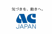 【謎】AC「聞こえてきたのは男性の声ですか？女性の声ですか？」←これｗｗｗｗｗ