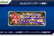 【速報】※神ゲー化※ ルーム機能の”超強化”実施キタキタキタァ！！『Ver22.3アプデ』特大発表ｷﾀ━━━━(ﾟ∀ﾟ)━━━━!!【モンスト】