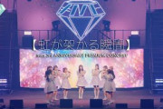 ≠ME（ノットイコールミー）/ 虹が架かる瞬間（from 3rd ANNIVERSARY PREMIUM CONCERT）【LIVE ver. full】