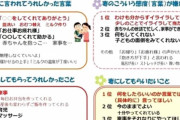 尾道市の妊婦向けチラシ「新人パパはママが訳もわからずイライラしてるのが嫌」 女性「はぁぁ！？！？」