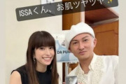 上原多香子、『DA PUMP』のISSAと豪華2ショットを公開！　「美容家」に転身、子供2人の姿も反響