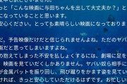 【乃木坂46】与田祐希出演『ぐらんぶる』についてマネージャーのコメントがこちらｗｗｗｗｗ
