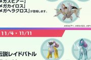 【ポケモンGO】明日から伝説レイドに「ライコウ・エンテイ・スイクン」の伝説3犬が登場