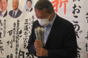 横浜市長戦で立憲共産党に秒殺された小此木、打ちひしがれて政界引退　支援者も押し黙る