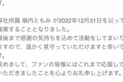 【悲報】ウマ娘声優さん、またも脱落者が出てしまう。一体何があったのか…？