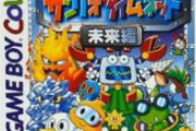 【pickup】【衝撃】22年前のゲームボーイのソフト、2020年になった今ようやくレアモンスターの入手法が発覚する